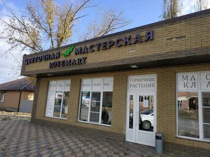 Проспект магазин шахты