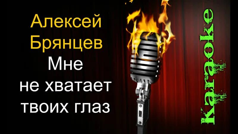 Караоке Лазарев. Караоке о любви. Зачем придумали любовь. Лазарев зачем придумали любовь. Караоке лазаревой мама