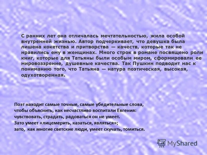 татьяна ларина евгений онегин характеристика. гармоничность натуры татьяны лариной в романе. характеристика татьяны лариной. образ татьяны по мнению белинского. образ татьяны белинский.
