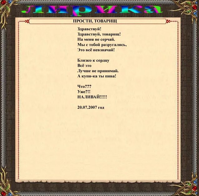 здравствуйте товарищи. песня здравствуй товарищ. песня здравствуй товарищ. песня здравствуй товарищ. песня здравствуй товарищ.