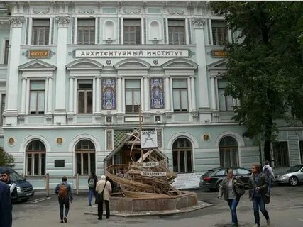 Сколько учиться в архитектурном институте