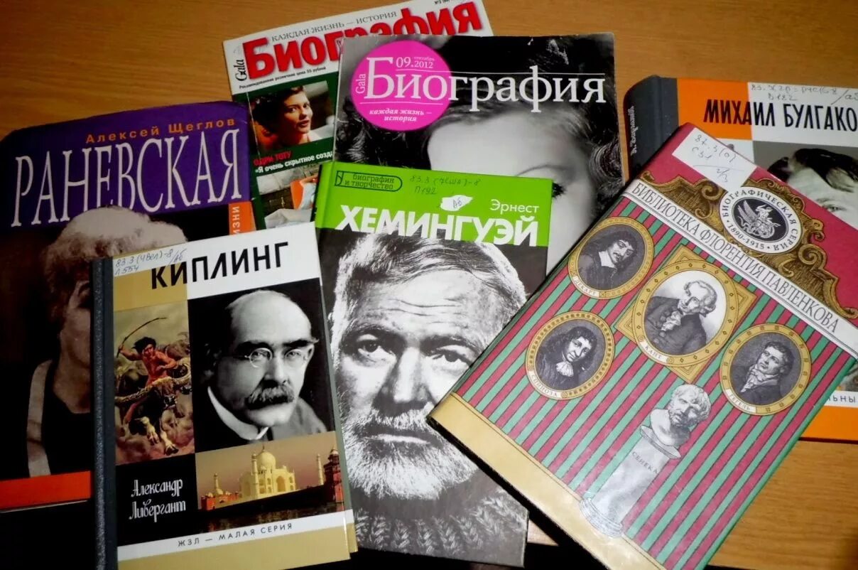 День биографов. Международный день биографов. 16 Мая день биографов. 16 Мая праздник день биографа. Биограф профессия