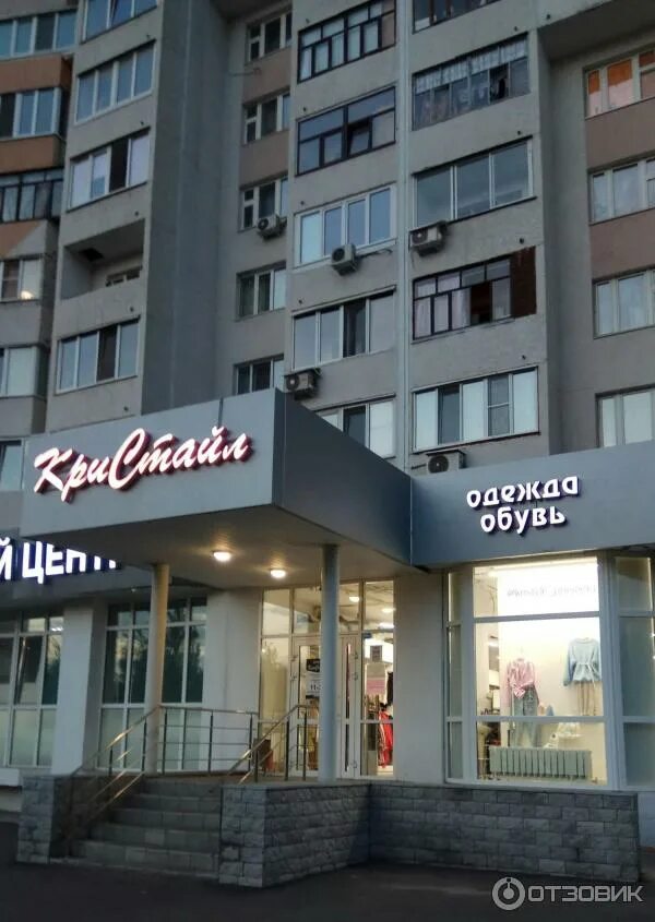 Магазин романтик казань. Магазин одежды romantic. Космонавтов 61в казань. Романтик чистопольская 61а. Шоу рум романтик казань.