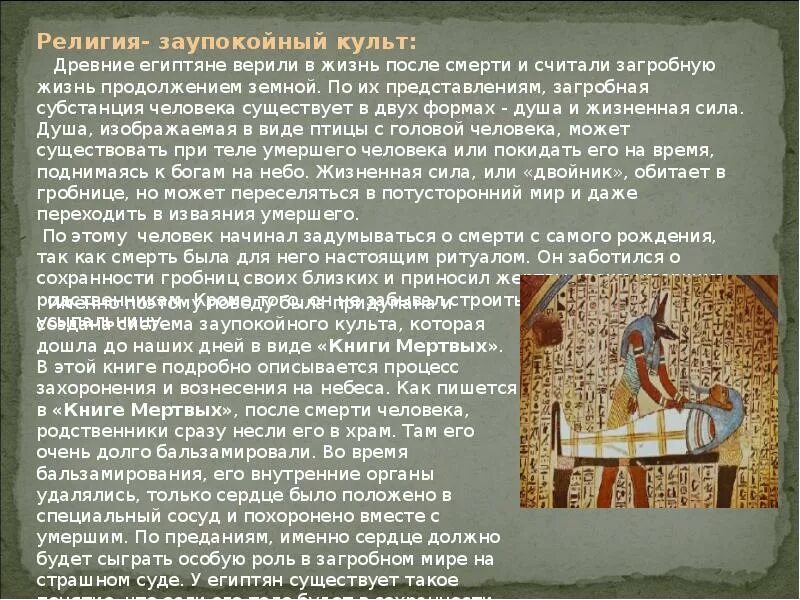 Что дал древний египет