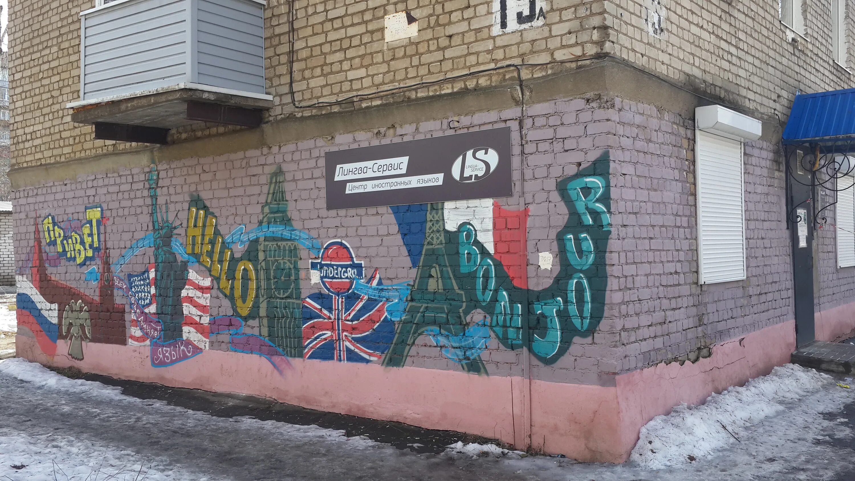 лингва сервис рыбинск. лингва центр иваново. турагентство tui рыбинск. лингва сервис рыбинск. магазин лингва тула.