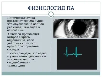 Сначала происходит