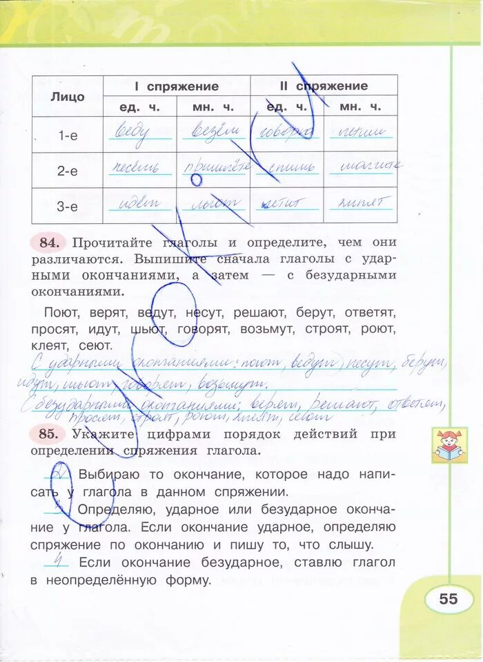 Математика 4 рабочая тетрадь климанова. Рабочая тетрадь по русскому языку 4 класс 2 часть Климанова Бабушкина. Рабочая тетрадь по русскому языку 4 класс Климанова Бабушкина.