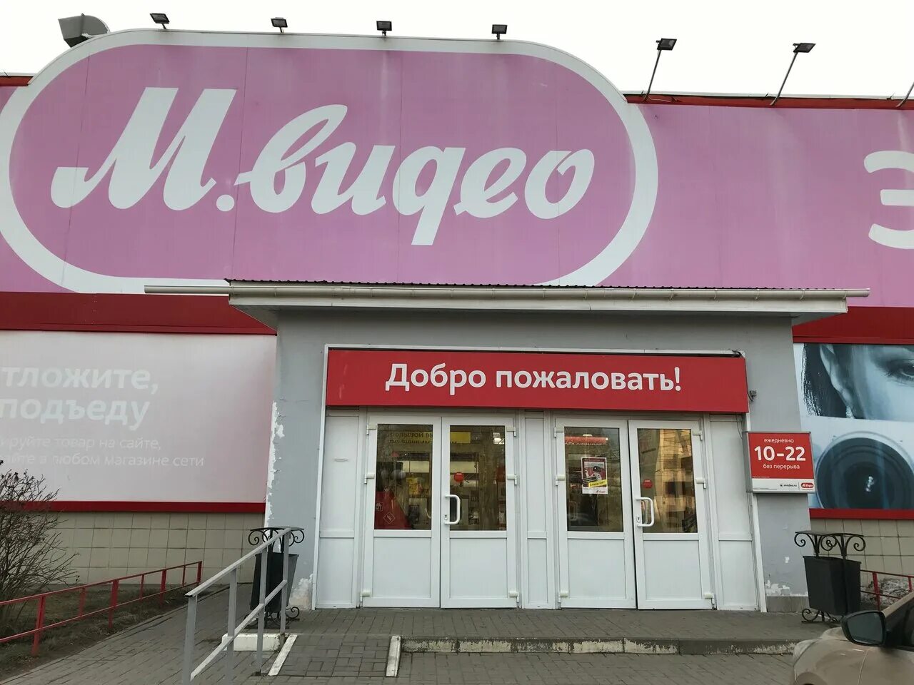 Магазины техники тамбов