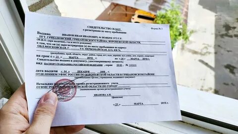Сколько можно проживать без прописки