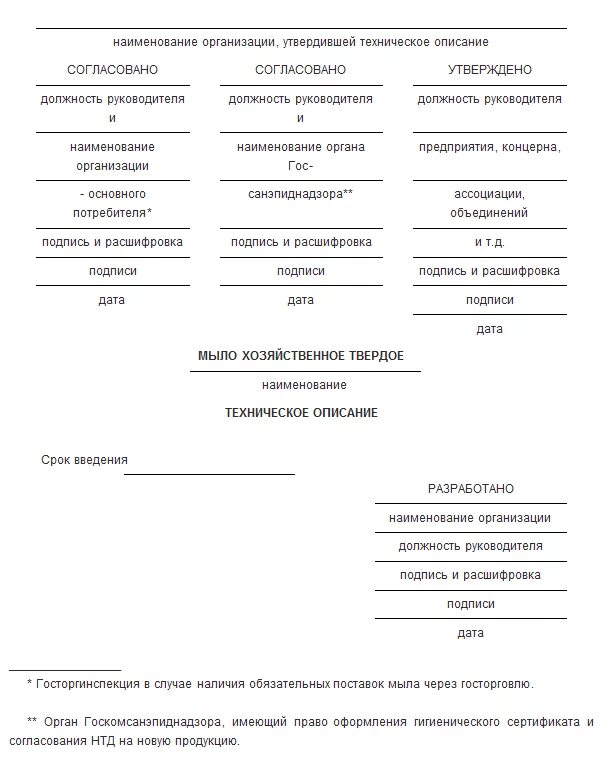 Техническое описание услуги