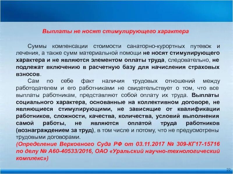 Компенсация на санаторно курортное. Компенсация для пенсионеров за санаторно курортное лечение. Сумма денежной компенсации санаторно- курортного лечения. Как получить компенсацию за санаторно-курортное лечение пенсионеру.