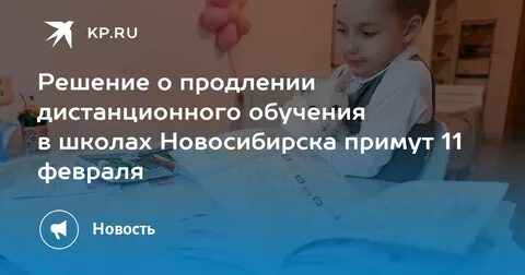 Продлят ли детям