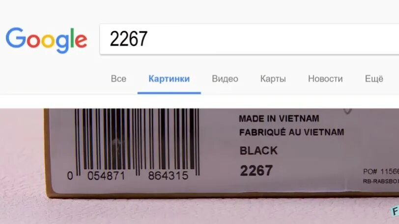 Проверить подлинность кроссовок по коду. Серийный номер рибок. Штрих код рибок. Штрих код кроссовок. Reebok серийный номер.