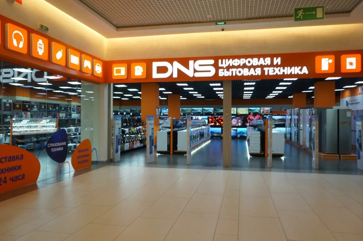 Днс киров. Магазин днс в волосово лен обл. Днс киров график работы. Днс кирово-чепецк. Днс киров график работы.