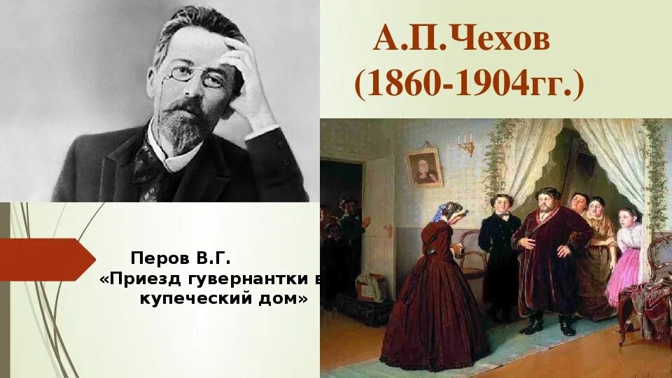 Рассказы а п чехова 7 класс. А.П.Чехова размазня. Иллюстрации к рассказу Чехова размазня.