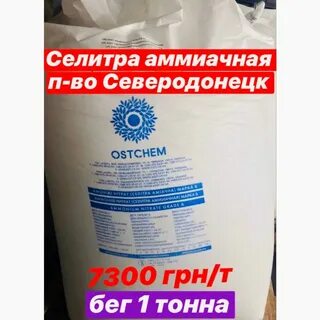 Аммиачная селитра это соль