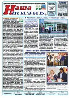 Газета индекс