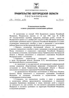 Постановление об организации проектной деятельности