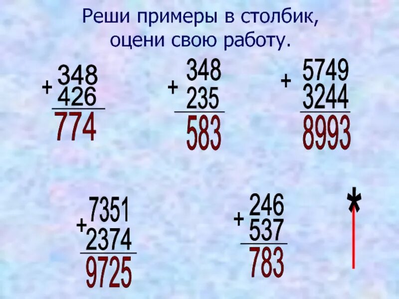 15 25 в столбик. 100 24 В столбик. 100 -24 Как решать? В столбик. Как решить пример в столбик 100-13. 66000:24 В столбик.