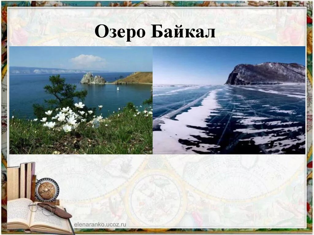 Урок восточная сибирь. Восточная Сибирь презентация. Суровость природы Восточной Сибири. Восточная Сибирь слайд. Восточная Сибирь 8 класс география.