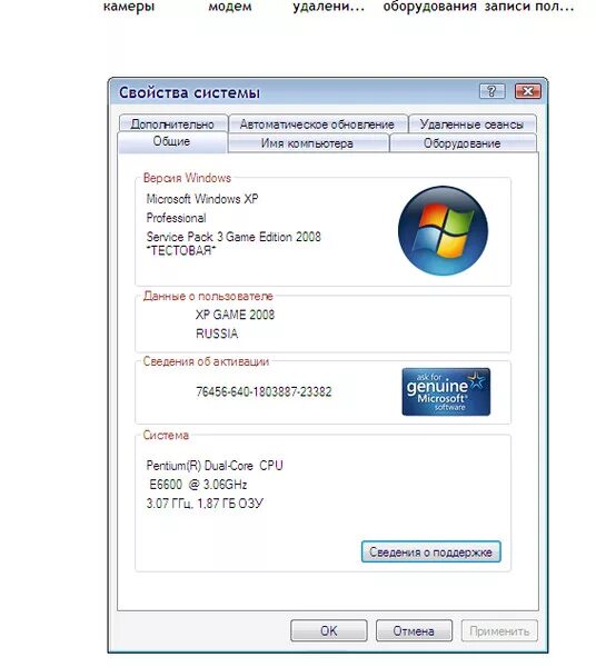 Как узнать ОЗУ компьютера. Windows XP объем оперативной памяти.