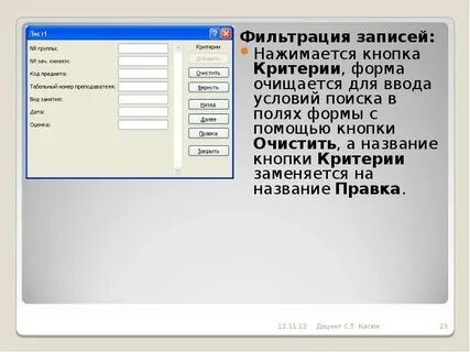 Фильтрация ввода