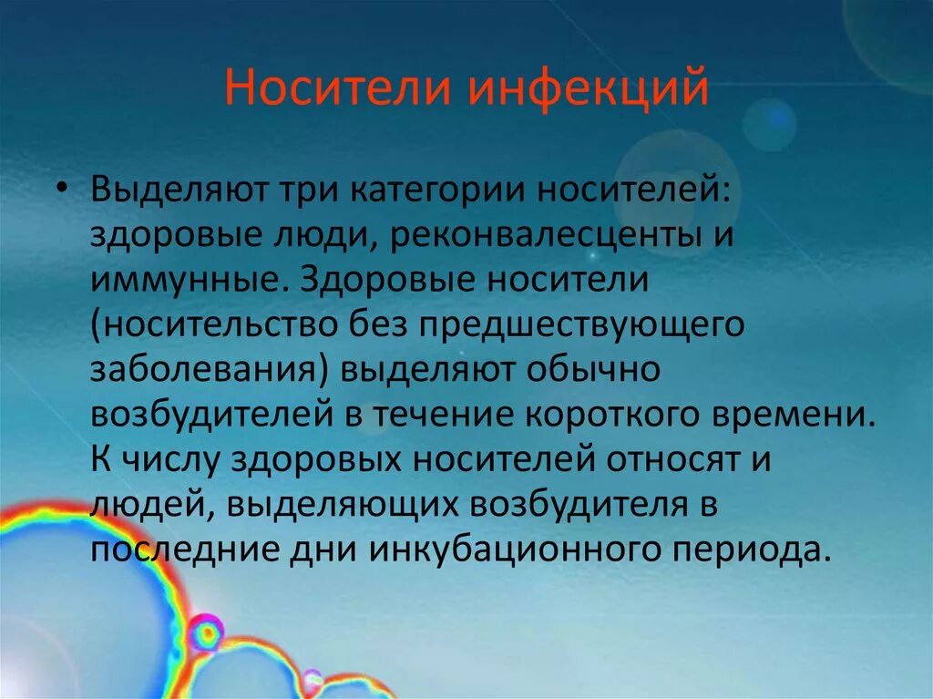 Носительство бактерионосительство это. Типы носительства заболевания. Дифтерия эпидемический процесс. Патогенные микроорганизмы проникают через. Носительство патогенных микробов.