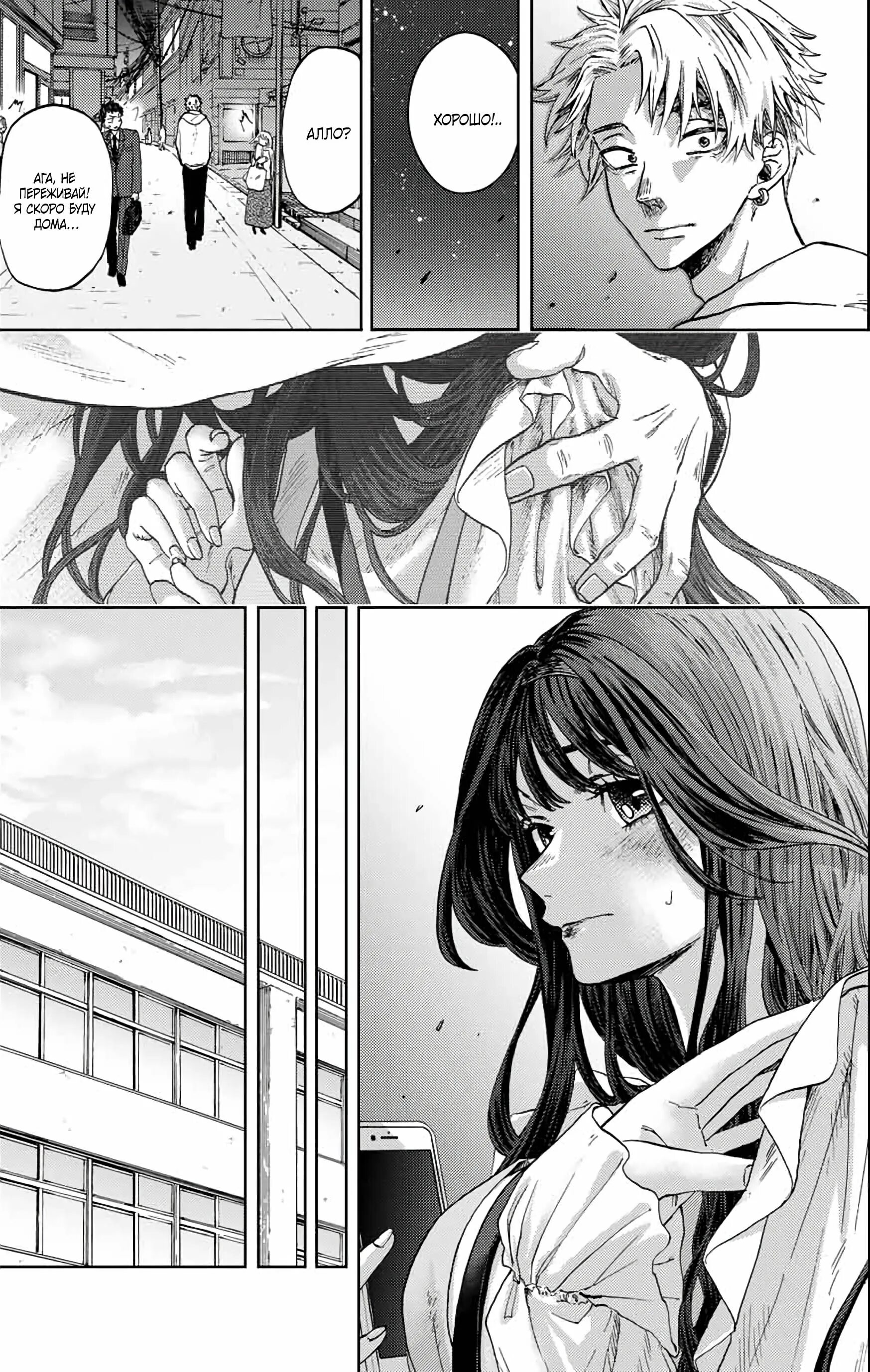 Kaoru hana wa. Kaoru hana wa rin to saku читать. Дитя погоды. Манга очаровательный цветок расцветает с достоинством. Манга попробуй на вкус а-ам 21 глава.