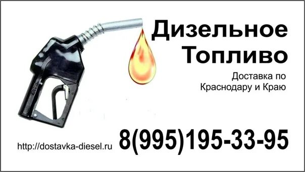 Продам дизельное топливо