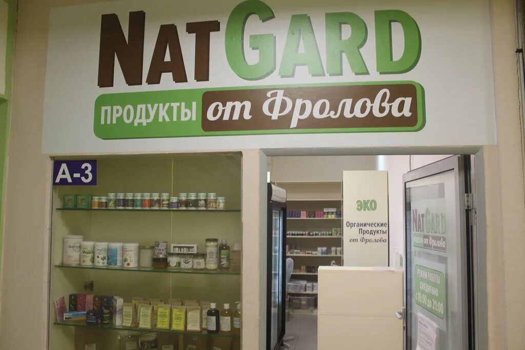Фролово волгоградская область. Дома фролово заречный. Фролово продукты. «арчеда-продукт» крупно. «арчеда-продукт» крупно.