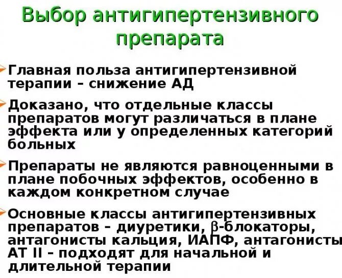 Интоксикация давление. Лекарства от гипертонии без побочных эффектов. Снижение артериального давления без побочных эффектов. Лучшее лекарство от гипертонии без побочных. Побочные эффекты противогипертонических препаратов.