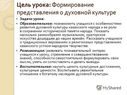 Традиционное мировоззрение