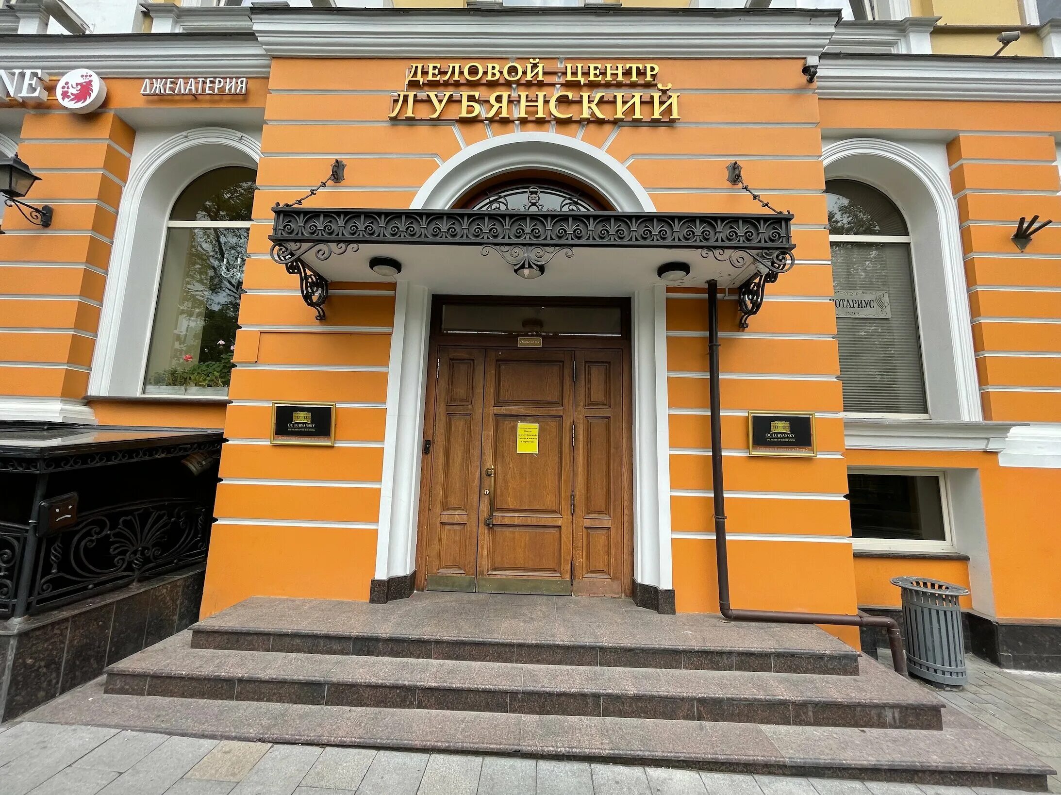 Москва лубянский проезд 15 стр 4. 15, стр. 2. Лубянский проезд, д. 4.