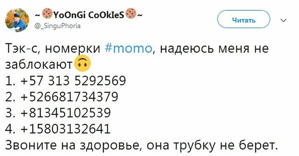 Номер МОМО. Страшные номера телефонов ватсап. МОМО номер телефона настоящий в России. Мома вацап