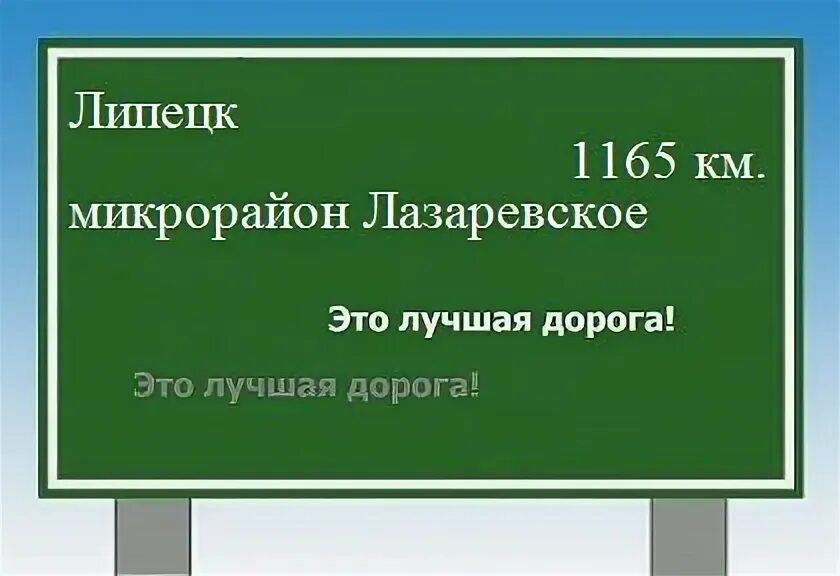 Маршрут до лазаревского на машине карта. Белгород крым карта. Лазаревское липецк маршрут. Джубга лазаревское карта. Маршрут поезда москва лазаревское.