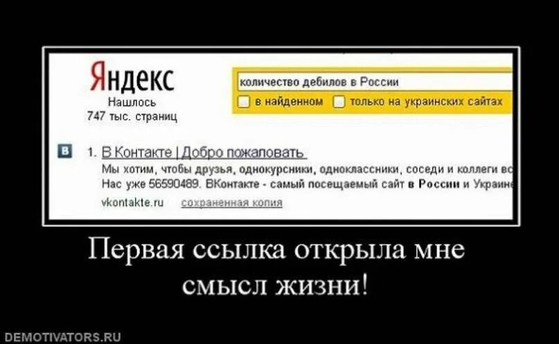 Сколько живут придурки