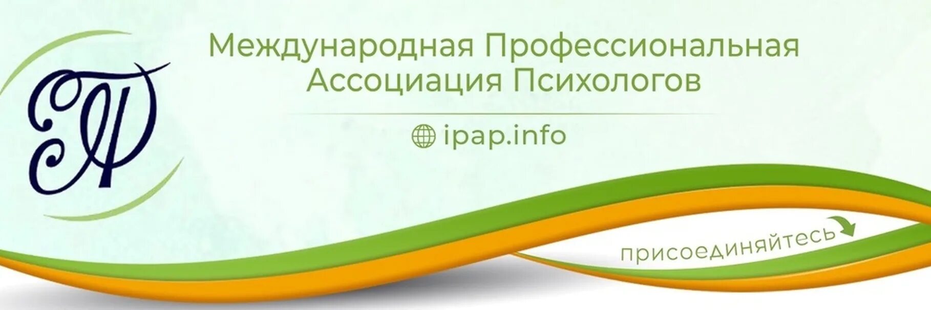 Международный психологический