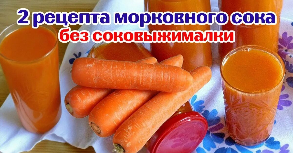 Тыквенно-морковный сок. Рецепт морковного сока на зиму без соковыжималки. Рецепт морковного сока на зиму без соковыжималки. Уваренный сок это. Морковный сок на зиму.