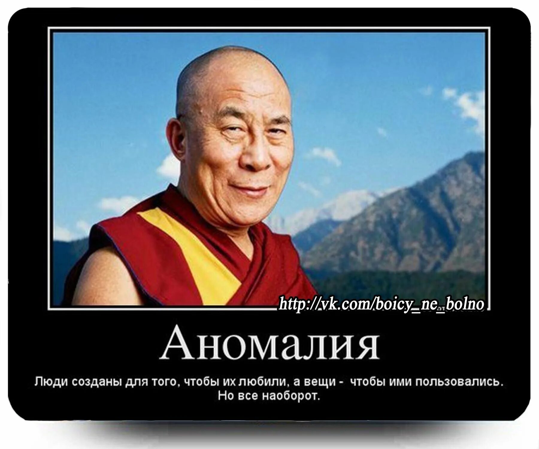 Люди не достойные внимания. Далай лама юмор. Просветление прикол. Приколы про буддистов. Шутки про просветление.