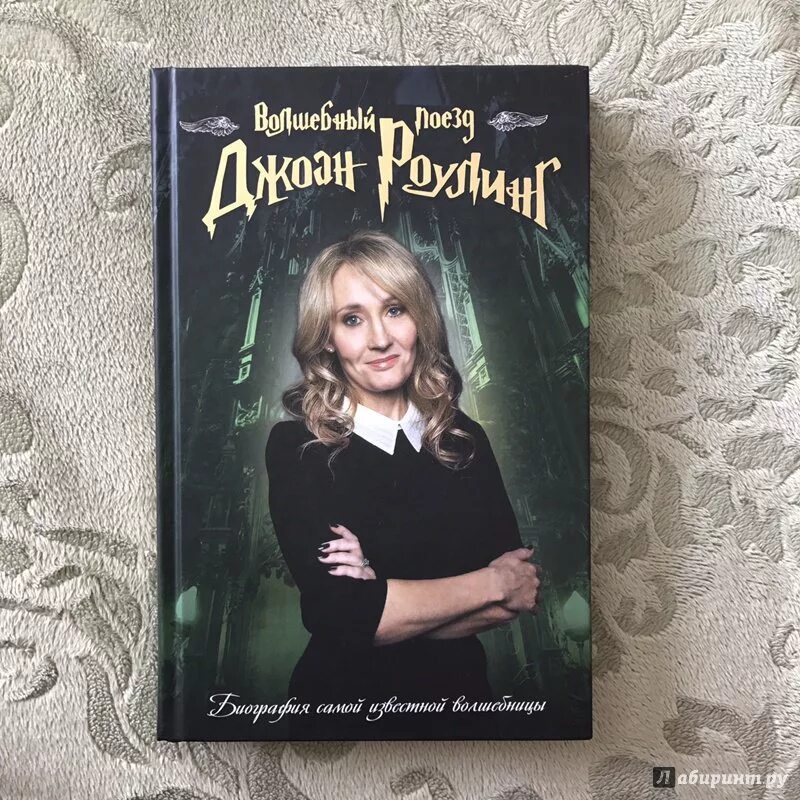 Дж роулинг книги