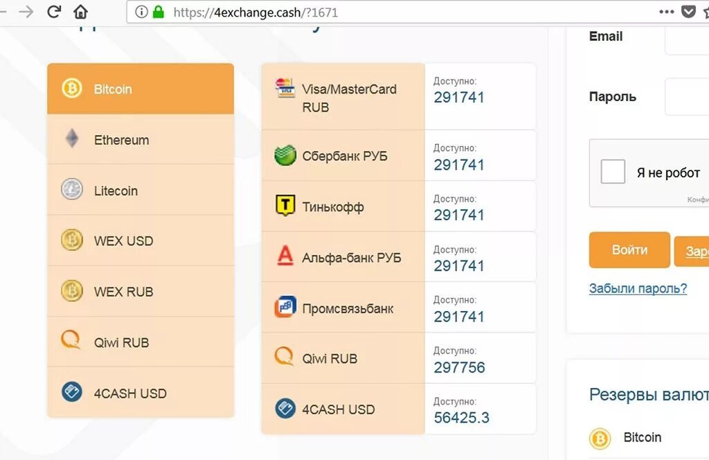 Сбербанк обмен дирхам. Вывод биткоин на карту. Вывод BTC на Сбербанк. Вывод денег через обменники. Перевести биткоин на Сбербанк.