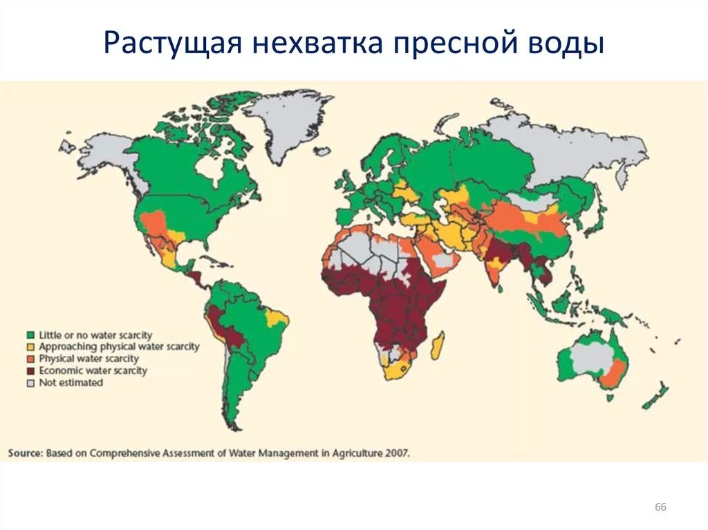 Голод 2025. Дефицит водных ресурсов в мире карта. Карта нехватки воды в мире. Нехватка питьевой воды в мире карта. Карта дефицита пресной воды в мире.