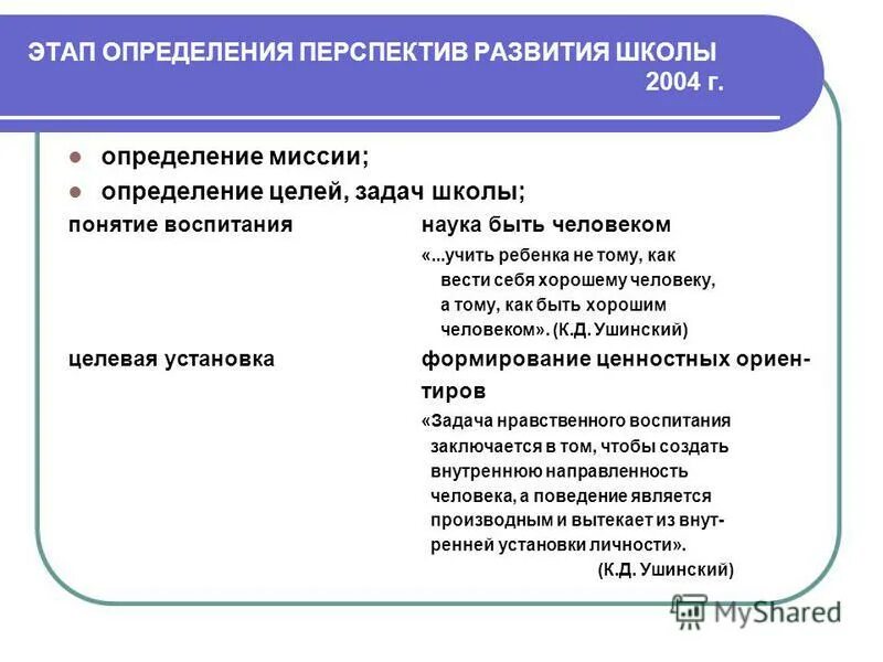 общеобразовательные школы понятие