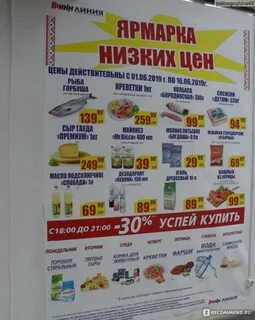 Акции старый оскол