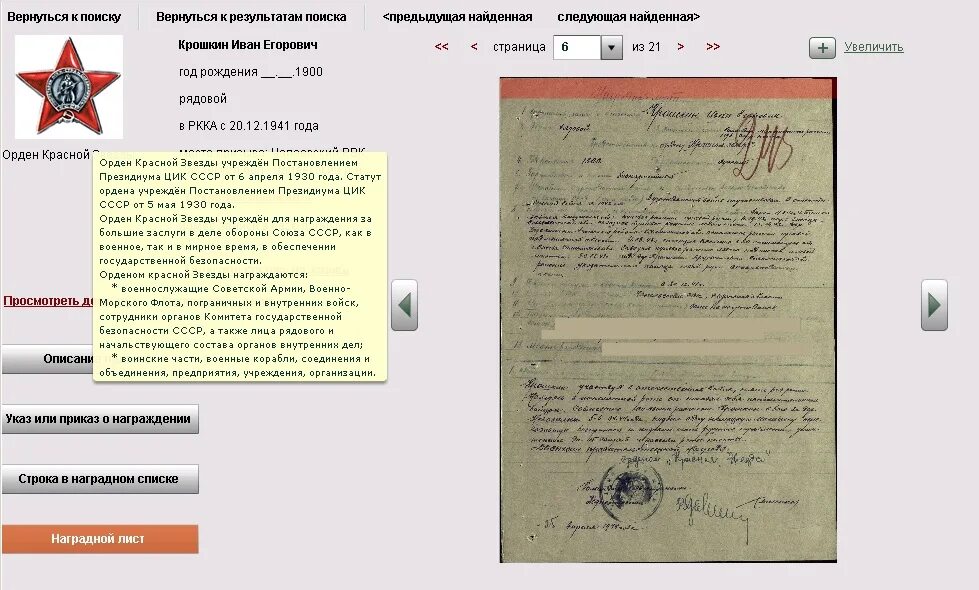 307 стрелковая дивизия боевой путь. 166 томская стрелковая дивизия. 1014 стрелковый полк 288 стрелковой дивизии. 307-я новозыбковская стрелковая дивизия. 307 стрелковая дивизия.