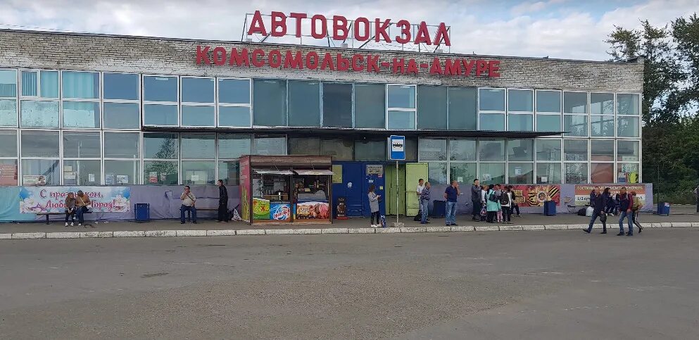 Телефон автовокзала комсомольска. Автовокзал города Комсомольск-на-Амуре. Автовокзал Комсомольск на Амуре. Автовокзал на Амуре Комсомольск на Амуре. Автовокзал Комсомольск-на-Амуре Солнечный.