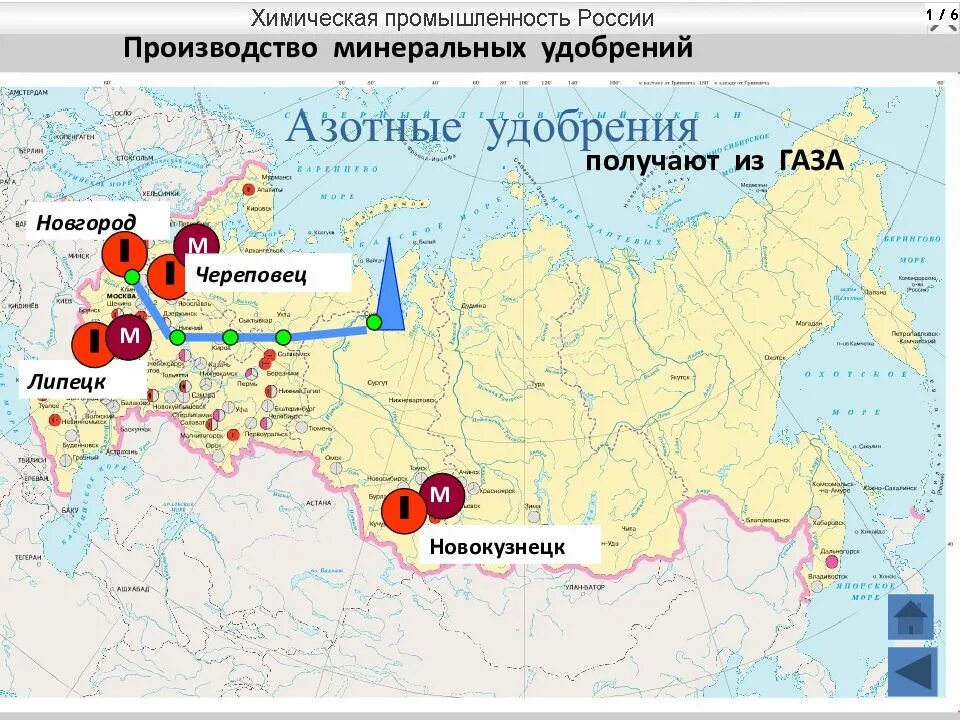 В россии крупные целлюлозно. Основные центры производства Минеральных удобрений в России таблица. Основные центры производства Минеральных удобрений в России. Центры производства азотных удобрений. Производство азотных удобрений.