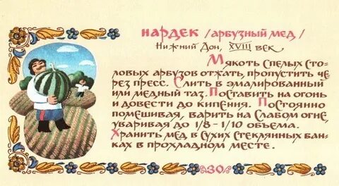 Рецепт 1 старинный