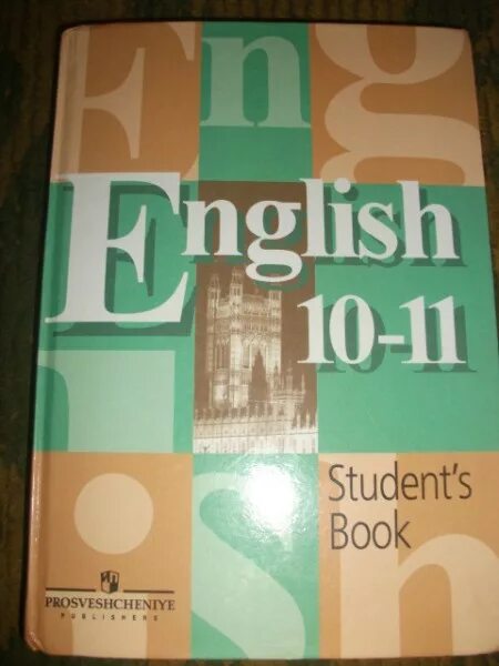 Английский 10 класс просвещение. Учебник английского Просвещение. Учебник английского 11 класс. Учебник по английскому 11 класс. Учебник английского 2000 год.