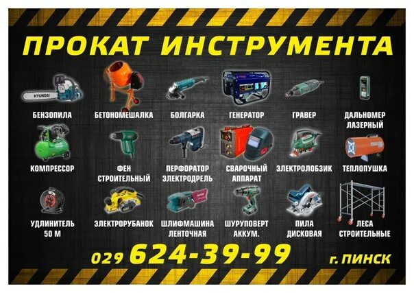 Список проката